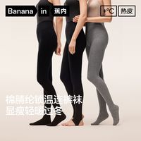 蕉内热皮302++连裤袜女士显瘦保暖打底裤袜1条美腿塑形提臀