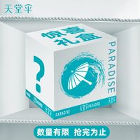 【遮阳伞盲盒】天堂伞福利遮阳伞盲盒晴雨两用伞雨伞