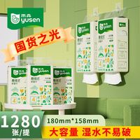 雨森提挂式抽纸下拉式加厚餐巾纸底部抽家用装宿舍壁挂式抽纸