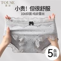 透色无痕纯棉女士内裤10A抑菌全棉裆性感蕾丝甜美少女百搭三角裤