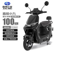 移动端、京东百亿补贴：嘉陵 电动摩托车 可上牌京东自营高功率1500W长续航踏板电动车天能电池72V20Ah