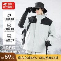 七丝记| 25秋冬户外拼色机能冲锋衣男女三合一两件套可拆卸防风防水登山 象牙白（单件外套） L