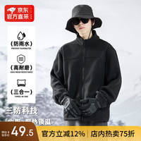 七丝记| 25秋冬户外拼色机能冲锋衣男女三合一两件套可拆卸防风防水登山 黑色摇粒绒夹克 XS