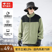 七丝记| 25秋冬户外拼色机能冲锋衣男女三合一两件套可拆卸防风防水登山 浅绿色摇粒绒夹克 L