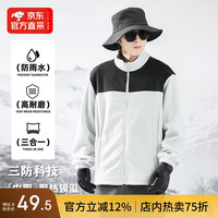 七丝记| 25秋冬户外拼色机能冲锋衣男女三合一两件套可拆卸防风防水登山 象牙白摇粒绒夹克 2XL