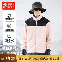 七丝记| 25秋冬户外拼色机能冲锋衣男女三合一两件套可拆卸防风防水登山 嫩粉摇粒绒夹克 M