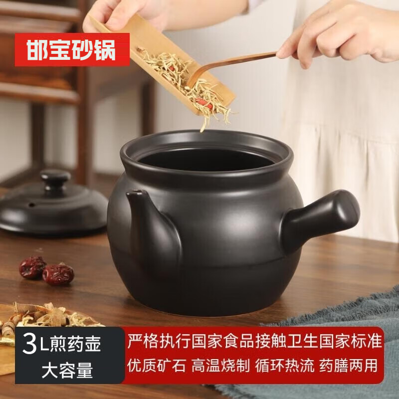 邯宝煎药砂锅明火耐热中药煲养生壶中医煮药罐家用煲汤砂锅煤气灶明火 【优质】