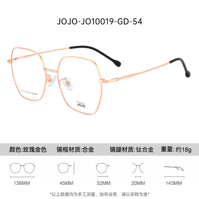 NATURALLY JOJO 1.56防蓝光镜片 轻盈时尚复古潮眼镜架