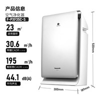 松下 Panasonic F-PXF35C-S 家用空气净化器 银色
