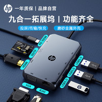 移动端、京东百亿补贴：惠普 拓展坞type-c 网口转换器 读卡器 usb扩展 HDMI转VGA 100W闪充