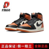 百亿补贴：NIKE 耐克 Air Jordan 1 男款篮球鞋 DZ5485-008