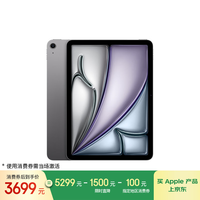 苹果 Apple iPad Air 7 M3版 11英寸 平板电脑 无线局域网机型 256GB 深空灰色 MCA14CH/A