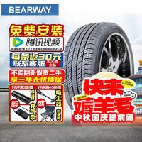 恒云翔 恒BEARWAY 百威 汽车轮胎 BW777 275/55R19 111V