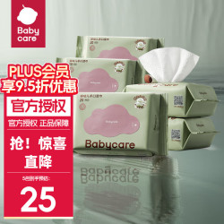 babycare 经典紫盖婴儿湿巾 宝宝护肤湿纸巾 手口湿巾可用 20抽 5包