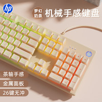 移动端、京东百亿补贴：惠普 机械手感键盘  USB有线电竞游戏吃鸡lol学习办公键盘 混光