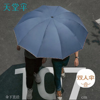 天堂伞三折折叠便携加固加厚拒水晴雨两用伞男女士商务伞 十骨三折伞-直径107cm-兰灰