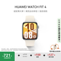 华为 HUAWEI WATCH FIT 4 智能手表 43mm 悦动白氟橡胶表带