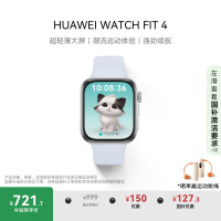 华为 HUAWEI WATCH FIT 4 智能手表 43mm 冰晶蓝氟橡胶表带