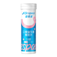 益倍适(Life Space)樱花桃桃口香益生菌微泡片含片调理口臭异味口腔口气持久清新30片