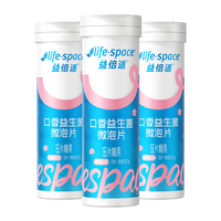益倍适(Life Space)樱花桃桃口香益生菌微泡片调理口臭异味口腔持久清新 30片*3瓶