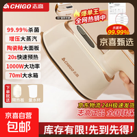 志高 蒸汽挂烫机家用蒸汽熨斗熨烫机手持挂烫机电熨斗小家电 小型服装店熨衣6228 【手持