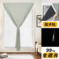 全遮光窗帘免打孔安装遮阳帘卧室窗户简易遮光布防晒遮光