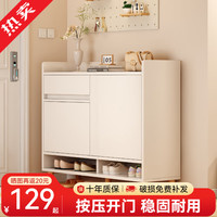 移动端、京东百亿补贴：米昊 鞋柜体鞋架家用门口收纳 奶油白71*32*90cm