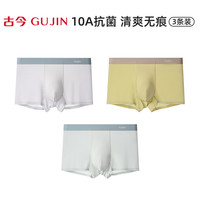 古今男士时尚条纹内裤男精梳棉四角裤青少年透气抗菌短裤平角裤头 【夏季冰丝】灰青+银灰+琥珀-1TN66 175