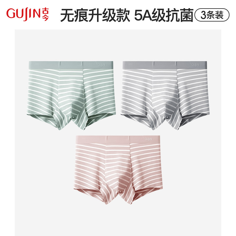 【无痕款  5A级抗菌】浅绿/浅灰/浅粉-10558