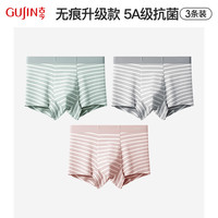 古今男士时尚条纹内裤男精梳棉四角裤青少年透气抗菌短裤平角裤头 【无痕款  5A级抗菌】浅绿/浅灰/浅粉-10558 170