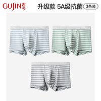 古今男士时尚条纹内裤男精梳棉四角裤青少年透气抗菌短裤平角裤头 【5A级抗菌款】浅绿/浅灰/浅蓝-10557 190