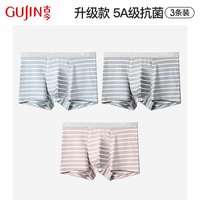 古今男士时尚条纹内裤男精梳棉四角裤青少年透气抗菌短裤平角裤头 【5A级抗菌款】浅灰/浅蓝/浅粉-10557 185
