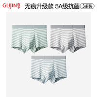 古今男士时尚条纹内裤男精梳棉四角裤青少年透气抗菌短裤平角裤头 【无痕款  5A级抗菌】浅绿/浅灰/浅蓝-10558 175