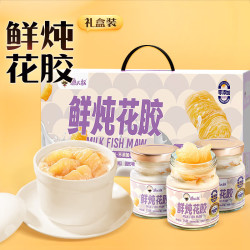 渔大叔 即食花胶礼盒 750g 75g*10罐