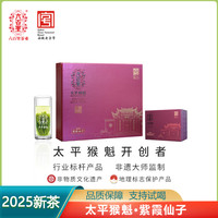 六百里 特级 太平猴魁茶  特级礼盒 包装 240g