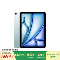 苹果 Apple iPad Air 11英寸 M3芯片2025年款 平板电脑 (256GB WLAN版)蓝色