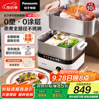 松下 Panasonic 嗨蒸锅 多层电蒸锅 多功能锅 电煮锅 大容量多用途电热锅 智能预约双层蒸笼 炖蒸煮一体 NF-ST1