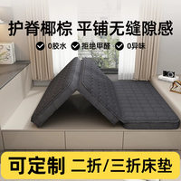 能见度可折叠床垫子 三折天然椰棕1.5x2米榻榻米打地铺 月夜灰10cm厚/透气款【偏硬】含可拎棉麻手袋 三折叠易收纳,京东折叠椰棕床垫第一