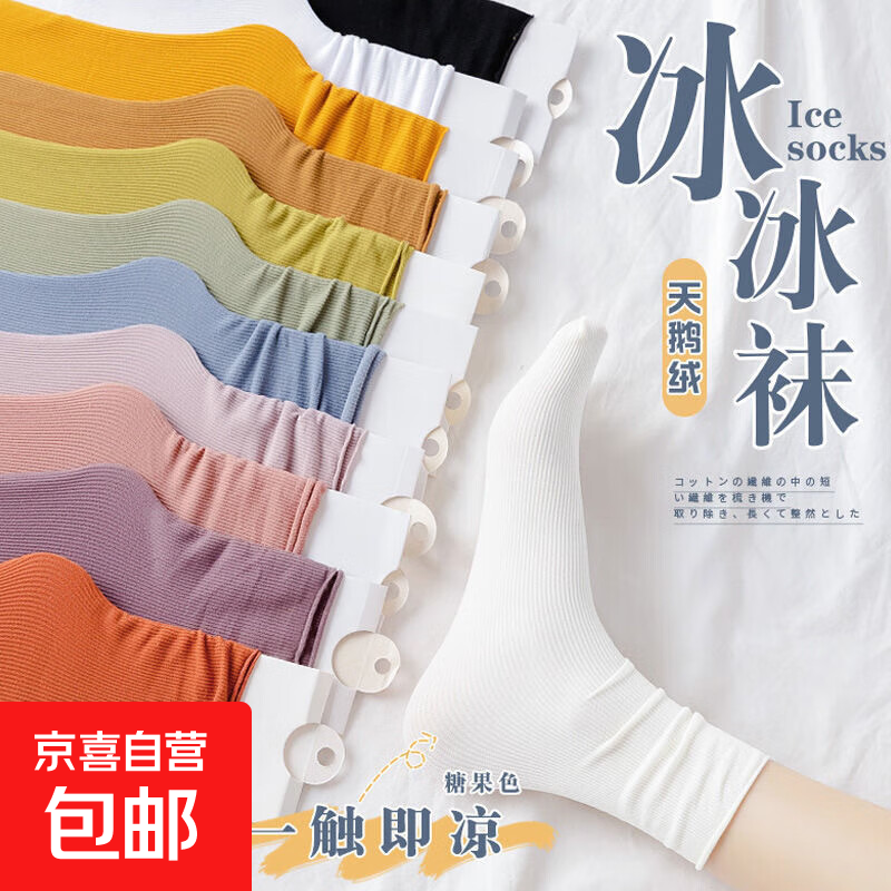 夏天冰冰袜子女薄款堆堆袜春夏季天鹅绒中筒黑色长筒百搭冰丝 颜色 1双 均码