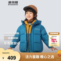 波司登 5A抗菌4防面料 云舒蓝 140 儿童羽绒服