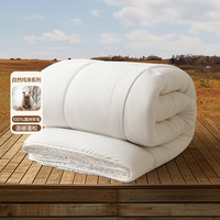 水星家纺被子羊毛被  A类100%澳洲羊毛阻螨抗菌 加厚冬被芯四季被 冬被|白【(A类防螨+7星级保暖) 150cm×210cm