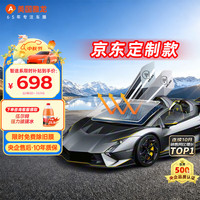 移动端、京东百亿补贴：雅龙 ARLON 美国雅龙汽车贴膜智途深色汽车玻璃膜隔热膜太阳膜全车膜车窗贴膜防晒防爆膜包施工