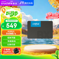 Crucial 英睿达 BX500 SATA 固态硬盘 1TB（SATA3.0