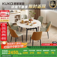 顾家家居(KUKA)岩板餐桌椅现代简约可伸缩折叠饭桌家用餐桌椅组合7186方圆两用 1.2M餐桌+折线橙椅*6