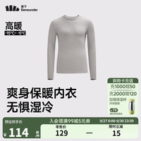 蕉下(beneunder)肌底内衣保暖内衣男士秋衣打底衫柔软舒适内衣肤感舒适 【高暖】石烟灰 2XL