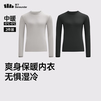 蕉下(beneunder)肌底内衣保暖内衣男士秋衣打底衫柔软舒适内衣肤感舒适 【中暖】石烟灰+漫暮黑 两件换洗装 L