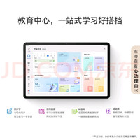 国家补贴：华为 HUAWEI MatePad SE 2024款 11英寸平板电脑 8GB+128GB