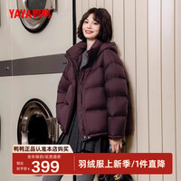 鸭鸭羽绒服女短款2025年冬季韩版泡芙宽松连帽加厚保暖外套YZ 浆果紫色 S 155/80A
