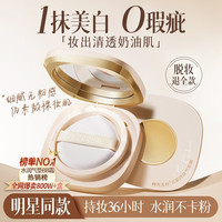 FIVE CEREAL'S 水润气垫bb霜粉底液隔离霜轻薄遮瑕提亮控油不脱妆卡粉护肤品男女