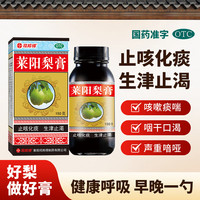 PLUS会员：司邦得 莱阳梨膏150g*1止咳化痰生津止渴用于咳嗽痰喘咽干口渴声重音哑